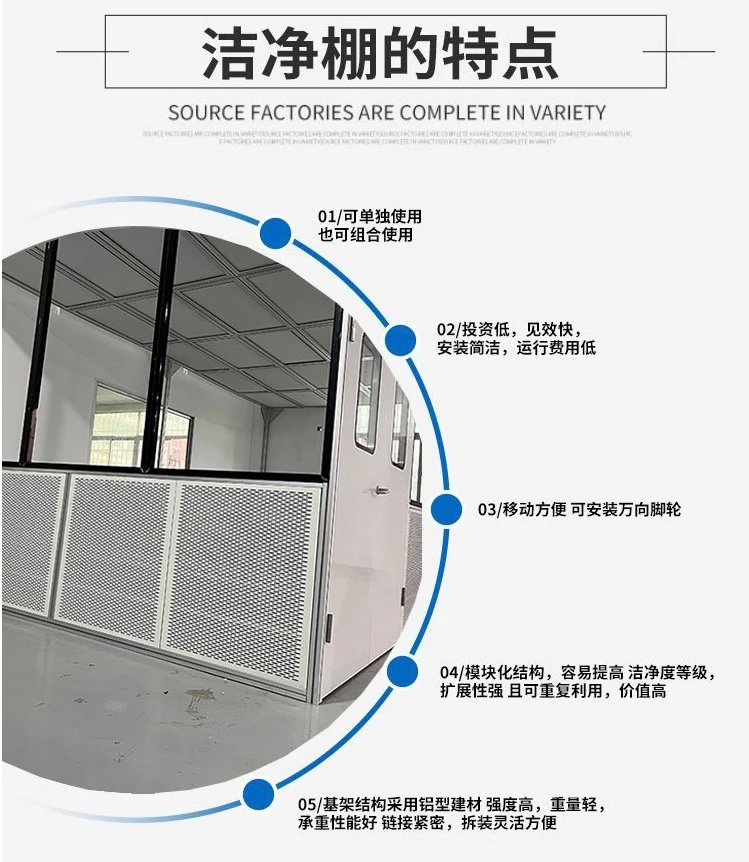 車間潔凈棚工程